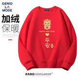 GENIOLAMODE加绒红色卫衣男女同款圆领本命年卫衣喜庆新年战袍长袖衫