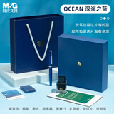 MASMARCU晨光深海之蓝金属钢笔礼盒（F尖钢笔*1+黑色墨水*1+墨囊*5）文具套装送礼必备FP0001自然系列