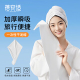 蓓安适一次性干发帽巾女加厚独立包装吸水浴帽包头发出差酒店3条装