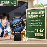马克华菲（FAIRWHALE）学生手表男士学生考试专用国考静音夜光机械指针腕表5400