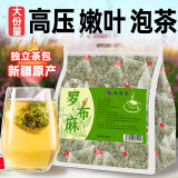 聚修堂 罗布麻茶新疆罗布麻叶泡水喝的花草茶泡茶养生茶200g（5g*40包）