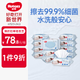 好奇Huggies纯水婴儿专用湿巾80抽12包手口屁屁专用擦去99.9%细菌