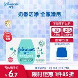 强生（Johnson）牛奶香皂125g新生儿童皂宝宝护肤沐浴香皂洗手洗脸皂洗澡肥皂
