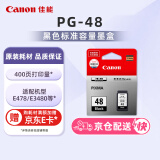 佳能（Canon）PG-48 黑色墨盒(适用E478/E478R/E3480/E418/E4280/E4580)