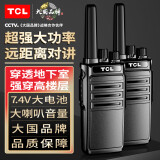 TCL 对讲机HT9【双台价】大功率远距离 专业商用酒店办公民用工地手持户外无线对讲器