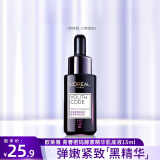 欧莱雅（LOREAL）黑精华液小黑瓶女肌底液提拉紧致补水保湿护肤品送老婆礼物 【旅行装】小黑瓶肌底液15ml