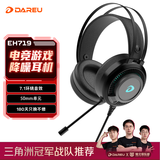 达尔优(dareu) EH719游戏耳机黑神话悟空听声辩位7.1声道头戴式耳机台式耳机电竞耳机降噪耳机清凉耳罩