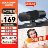 HIKVISION海康威视电脑摄像头2K高清直播带麦克风自动对焦台式机笔记本电脑外接家用视频会议办公带货E15a