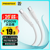 品胜苹果17充电线双type-c数据线PD60W车载硅胶通用iPhone16/15华为小米手机iPad笔记本AirPods Pro3