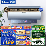 万和（Vanward）【国家政府补贴减20%】智能预混水电热水器出水断电双擎速热一级能效智能双恒温无冷感12倍增容 60L 3300W 【以旧换新】E60-R9 R9系列