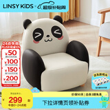 LINSY KIDS林氏家居儿童沙发懒人沙发椅卡通动物宝宝小孩卧室客厅沙发LH386 【黑白色】LH386K1-A熊猫沙发