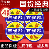 百雀羚（PECHOIN）护肤脂老铁盒护手霜女男香脂补水保湿滋润防干裂雪花膏秋冬护肤品 雪花膏41.5g*4盒