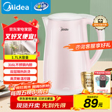 美的（Midea）电热水壶0涂层烧水壶母婴级316L不锈钢内胆 1500W快速加自动断电1.7升容量MK-HJ1705-PRO