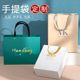 公司手提袋定制纸袋定做企业宣传礼品袋酒店包装袋子设计印刷logo展会纸杯画册宣传单宣传物料一站式购齐