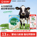 宝宝馋了婴幼儿DHA牛乳溶豆原味宝宝零食无添加白砂糖18g 6个月以上