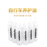 永久自行车链条油山地车装备单车齿轮养护油多用途家用防锈润滑机油 链条润滑油【50ml/瓶】