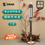 天鹅（SWAN）巴乌紫竹乐器儿童小学生专业演奏款竖吹巴乌C调