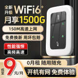 GESHENG歌胜随身wifi移动无线无需插卡路由器cpe无限流量高频移动路由器wifi热点无线上网充电宝2024款不限速 【顶配款wifi6+】八核八通道+升级续航48小时