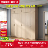 全友家居 家用现代简约大衣柜卧室成品衣柜组合衣橱立柜简易储物柜子