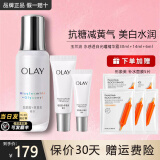 玉兰油（OLAY）抗糖精华小白瓶美白护肤品烟酰胺补水保湿化妆品旅行小样节日礼物 【店长推荐】抗糖精华露组合装