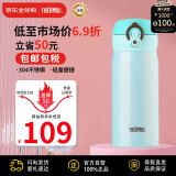 膳魔师（THERMOS）保温杯保冷杯浅薄荷350ml不锈钢水杯学生杯子JNL-350