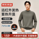 京东京造【可机洗】卫衣男半高领薄绒春秋款新款男士长袖 鸢尾叶 S