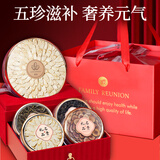 顾生堂五方礼盒黄芪枸杞西洋参鹿茸石斛5拼320g五宝归元年货礼盒送礼