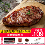 联豪食品菲力牛排西冷牛排儿童套餐生鲜牛肉轻食牛扒整切牛排黑椒牛仔骨 西冷100g*10片