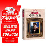 哈利波特电影角色书：哈利·波特（中英双语对照，精美全彩，电影观看指南，细数哈利成长的珍贵画面）