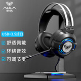 狼蛛（AULA） 电脑耳机头戴式耳麦 游戏电竞耳机吃鸡7.1笔记本电脑重低音有线降噪听声辩位 S602梦幻黑【USB+3.5接口】 无规格