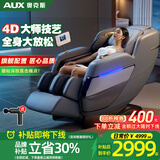 奥克斯（AUX）按摩椅家用全身太空舱2025十大品牌全自动多功能零重力中医养生智能电动按摩沙发送长辈父母礼物 【旗舰灰】4D花瓣机芯+加长SL导轨