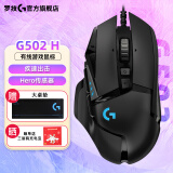 罗技（G） G502 HERO 有线游戏鼠标 FPS吃鸡鼠标 送男友逻辑宏鼠标 G502 HERO 主宰者