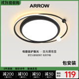 ARROW箭牌照明 吸顶灯led卧室灯北欧后现代阳台过道餐厅中山灯具黑神话 40瓦圆形三色45cm适15平内