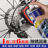 DEROACE除锈剂去锈神器润滑金属强力清洗液螺丝松动电动自行车链条防锈油 除锈润滑剂450ml【1瓶】