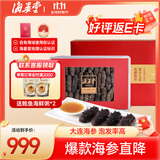 海晏堂 大连淡干海参 150g 42-54只 辽刺参 海参滋补干货礼盒海鲜送礼