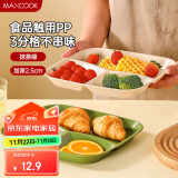 美厨（maxcook）餐盘饭盒分格 塑料快餐盘学生餐盒三格加厚 抹茶绿MCFT6058