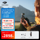 大疆 DJI Osmo Pocket 3 一英寸口袋云台相机 OP灵眸手持数码相机 旅游摄影摄像 直播vlog拍摄 Vlog 套装（Mic Mini 发射器云感白） 随心换2年版（推荐）