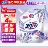 活力28洗衣液2kg 衣物去渍去污持久留香型 袋装补充装家庭装 整箱批发 活力28薰衣草洗衣液2kg