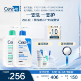 适乐肤（CeraVe）王牌神酰CP(C乳473ml+氨基酸洁面473ml) 洗面奶乳液面霜套装