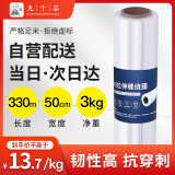 九千谷 缠绕膜50cm*330m膜净重3kg*1卷 快递搬家包装保护膜PE工业保鲜膜打包膜防水保护膜拉伸膜