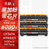 彩格CF247A硒鼓适用惠普M30w硒鼓M17w粉盒HP47A  M16w M17a M30a打印机墨盒M29a M29w M16A黑色易加粉硒鼓带芯片 