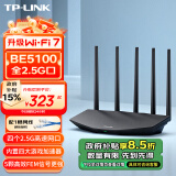 TP-LINK BE5100 WiFi7千兆双频无线路由器全2.5G网口 5颗信号放大器 全屋组网兼容wifi6 游戏加速 7DR5160