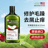 Avalon Organics柔顺洗发水325ml苹果醋平衡水油控油蓬松无硅油洗发露男女通用
