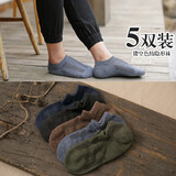 纽奈袜子男短袜男士5双装春夏季浅口防滑隐形袜子纯色薄款船袜透气防臭吸汗低帮棉袜 N0235色纺镂空船袜组合装