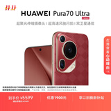 HUAWEI Pura 70 Ultra 瑞红 12GB+512GB 超聚光伸缩摄像头 超高速风驰闪拍华为P70智能手机