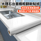 墨斗鱼厨房防油贴纸油烟贴耐高温防水防油贴橱柜翻新墙纸0.6*5米简约白