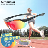 法洛华（FARROVA）专业跑步眼镜马拉松骑行眼镜骑车装备近视男女防风沙运动太阳眼镜 亮黑