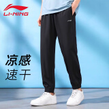 李宁（LI-NING）运动裤男卫裤加绒休闲裤冰丝速干长裤子2024健身透气大码宽松户外 夏季 速干裤子 收口黑色 4XL/195（建议210斤-220斤）