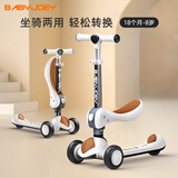 BABYJOEY英国儿童滑板车1-3-6岁男女童可坐可骑滑溜溜车R7A-S 阿斯顿咖