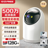 中沃摄像头家用高清监控器360度无死角带夜视全景语音手机远程自动旋转可对话室内外家庭无线云台监控